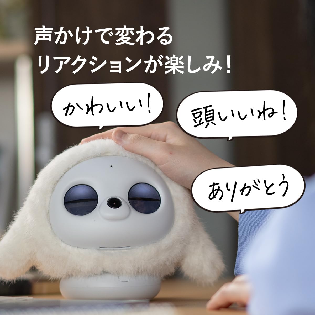 Amazon.co.jp | 【ペットロボット 】lopeto AI robot チャージング